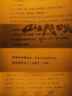 可做大演绎,但没必要,价格太贵了也没必要
剧本:《山月叹》