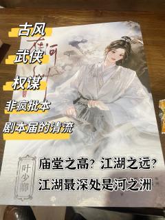 以天下为棋盘,以自身为棋子,重九先生,我们下最后一盘棋吧