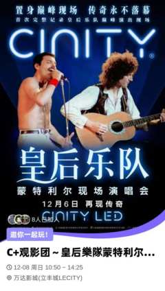 ❤️❤️❤️请仔细阅读❤️❤️❤️
C+观影团CINITY【