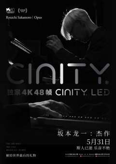 ❤️❤️❤️请仔细阅读❤️❤️❤️
C+观影团CINITY【