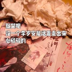 小暖，我们边塞的女子，只做鸿鹄，
不做被人豢养的雀鸟。

点