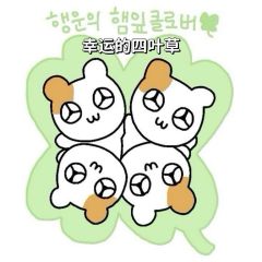 朴成训1208生日快乐！希望以后都能一直幸福下去 好好吃饭好