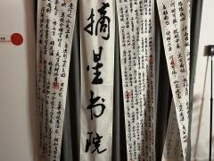 《摘星书院》
店家:M谋曹杨
角色:黑衣男子
DM:姽婳
N