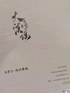 开心老师的大漠谣②算是惊艳到我。
4女3男。无边无C。也不用