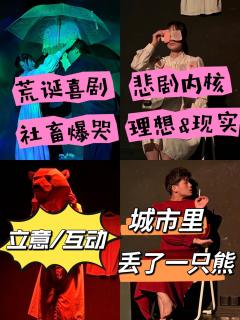 剧忠人熊，从没想到在欢乐本哭的稀里哗啦。执念、遗憾、痛苦、成