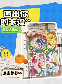 已开奖【卡牌绘画大赏】带话题秀出你的卡牌画稿,当神笔马良,赢