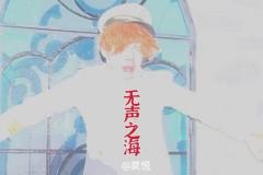剧本本身较为简单、无趣,但是莫慌的改编非常有意思,也直接提升