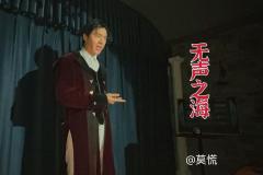 剧本本身较为简单、无趣,但是莫慌的改编非常有意思,也直接提升