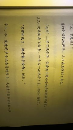 【含剧透】
不死不休是我们最好的结局

类型：古风 情感 交