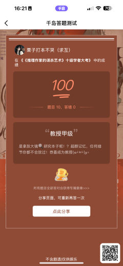 “本格推理但故事玄幻，名字难记但无需梳理。”
“难度不大但线