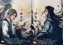 因红尘嚣嚣，愿身陷囹圄


梁初宁：兮兮
萧平生：二十
满满