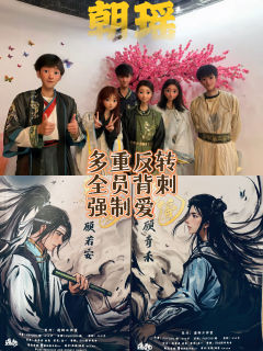 因红尘嚣嚣，愿身陷囹圄


梁初宁：兮兮
萧平生：二十
满满