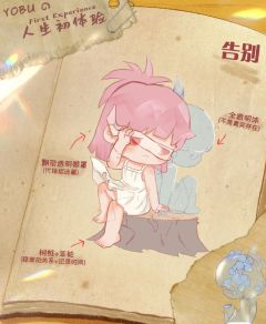 悠布二代 人生初体验盲盒
太可爱了捏
