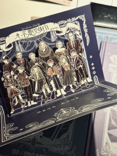 命定的局限尽可永在，不屈的挑战却不可须臾或缺。

打完九街2