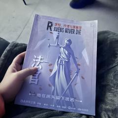 【含剧透】
《渡鸦、玫瑰与理想国》-法官
DM:尼克
NP