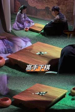 从一开始就殊途的两个人终究不能同路。
就像,月映江山万物,唯
