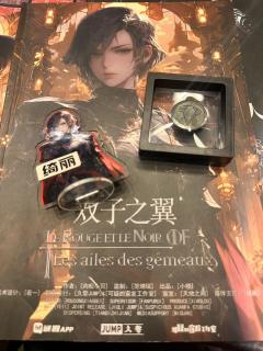 【含剧透】
剧本：红与黑：双子之翼
人数：3男3女
体验角色