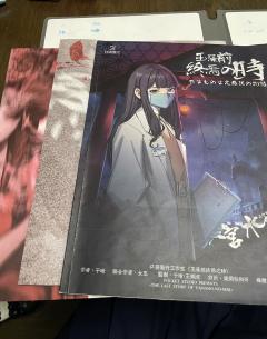 这是一个关于玉藻前那个传说的故事
剧本名称:《玉藻前终焉之
