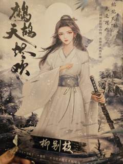 📖本名：《鹧鸪天·烬欢》
🎬类型：古风/情感/沉浸/还原