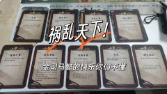 是什么本让小浣熊榨干成了小完能,又是什么本让小完能心里五味杂