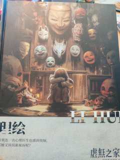 恶魔从高处俯视,天使坠落于人间...
...
...
《虚