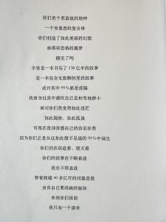 “人类的文明不止于此，本 不该如此 ”

角色：黑川武矢
时