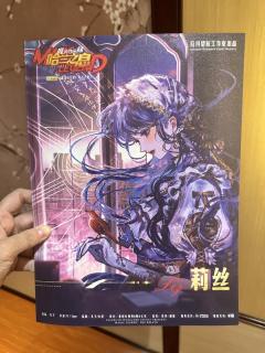 泪儿《魔法启示录:哈兰之息》测评
地点:百川.摘星阁
剧本类