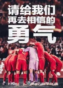 重生之我居然在拜温大陆整了个世界杯？《镜土丨星守》
自由 |