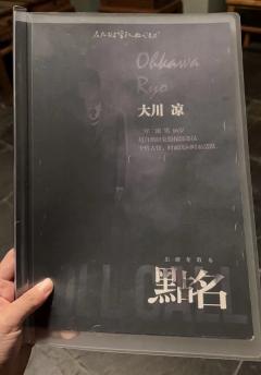 泪儿《点名》测评
地点:莫慌探案馆
剧本类型:日式/惊悚/推