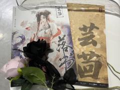 有人相爱,有人看海,有人打完【落书】差点一口气没喘上来