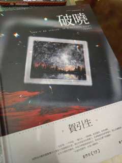 【破晓重制版】改得很好，下次别改了😊 （新旧版深度对比，没