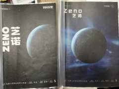我曾与芝诺的乌龟赛跑
与麦克斯韦的妖怪嬉戏
与拉普拉斯打赌交