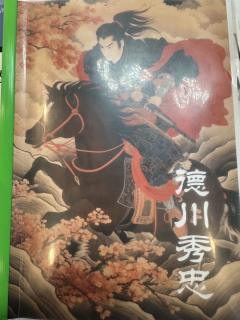 从《风林火山》的德川家康,到《大阪之役》的德川秀忠,三河武士