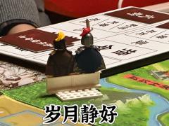 【含剧透】
剧本：三国名将录
人数：4男2女
体验角色：孙尚