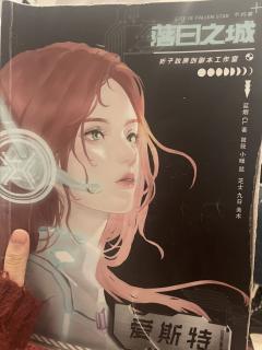 【我的灵魂分割成了许多碎片与许多人物，唯有遇见你的时候，会不