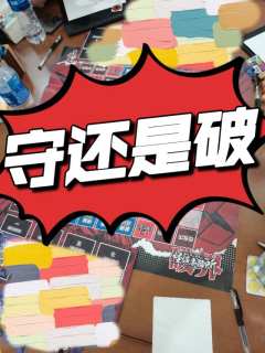 【含剧透】
守界还是破界？
这不是一道简单的选择题，这是关于