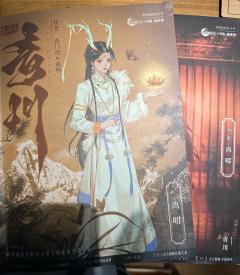 【含剧透】
【青川不是神教的青川,也不是王室的青川。】
【青