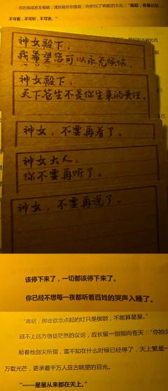 【含剧透】
【青川不是神教的青川,也不是王室的青川。】
【青