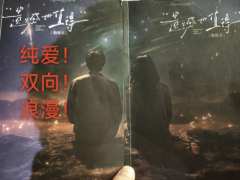 【含剧透】
体验剧本:散场2:遗憾也值得
DM:阿茗
体验店