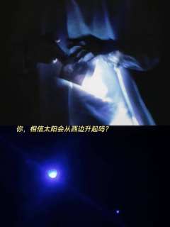 🌠今日放映悬疑佳片:「暗星」特别版✨
放映时长:7小时