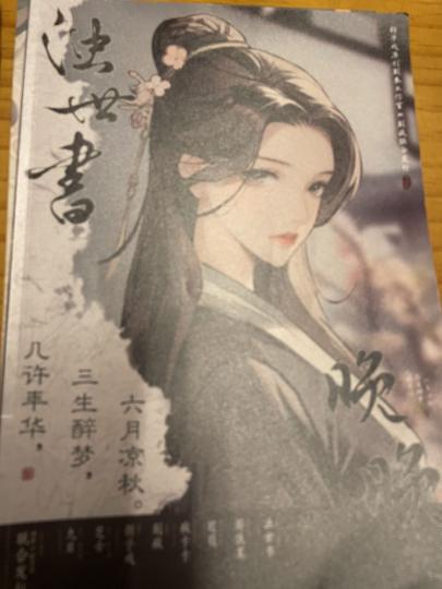 《浊世书》
体验时长：12h
体验角色：晚晚
卡司：牛马、镜灵：汉堡/老鬼：季灾/徐长卿：腿毛/姜子牙：道长/陈白袍：小年/玉帝：懒羊羊
角色推荐（师傅线公共npc但瑾年会比其他人重）
🚺晚晚：哥哥线