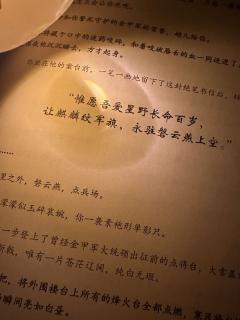 世人说爱是权衡，是所求。白清越与凌星野，是互相永觉亏欠，互相