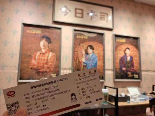 时间：2024.03.06晚
卡司：夏阳，林大钦，王浩楠
非常可爱轻松的小鬼屋。看之前还有点怕被吓到，但是完全没有呢！
主要的剧情就是两个音乐剧演员因为火灾惨死在0528号公寓里，变成了鬼，13年后一