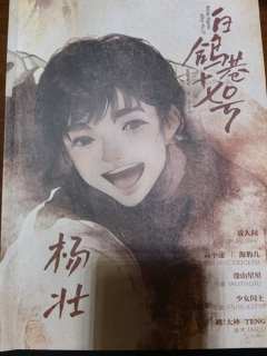 【含剧透】
妈妈,谢谢你,你是第一缕照进我人生的光。白鸽巷,