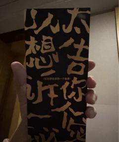 以太想告诉你一个秘密-刺激的本
体验地点:上海-K分之一剧本