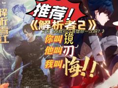 ——你叫镜，他叫刃，我叫悔！！

🔪时长：10h
🔪角色