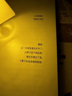 『青云高渺渺,白日澄昭昭』
剧本:梧桐·相见欢
店家: