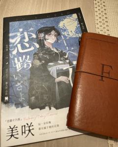 命运与爱的衔尾蛇

DM：姽婳 NPC：阿卡

现在的还原本