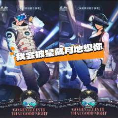 “我会披星戴月地想你。”
💡写在前面:这一部作品的背景设