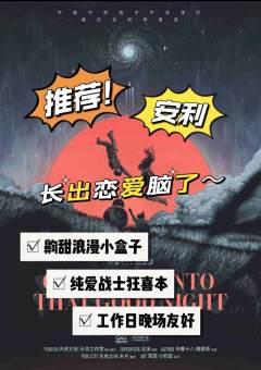 “我会披星戴月地想你。”
💡写在前面:这一部作品的背景设